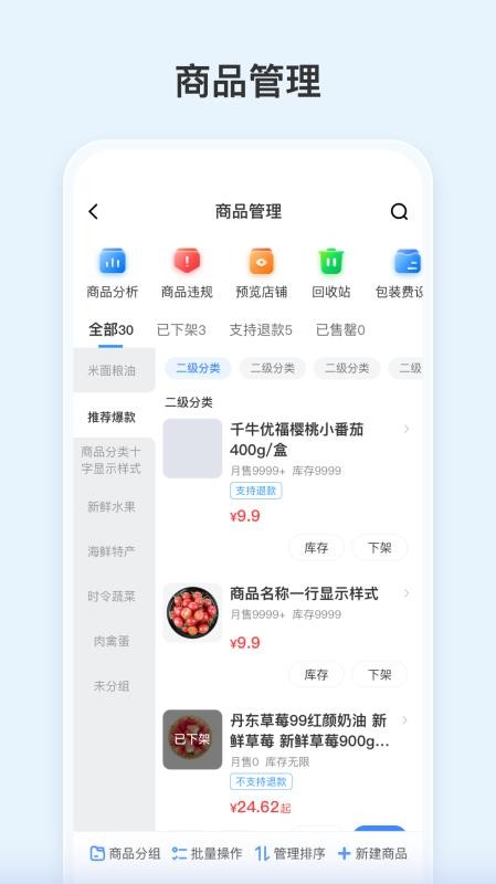 嘉马供应链免费版appv1.0.0(2)