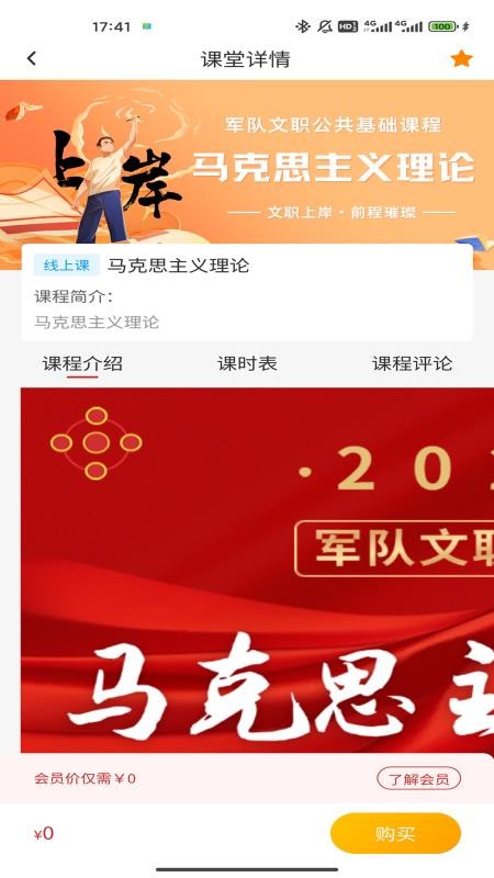五方红官网版v1.0.6 1