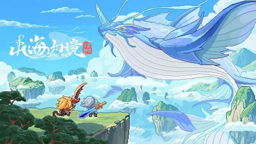 山海幻境手游v2.0 5