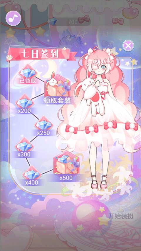 装扮魔法少女游戏v1.0.4 1