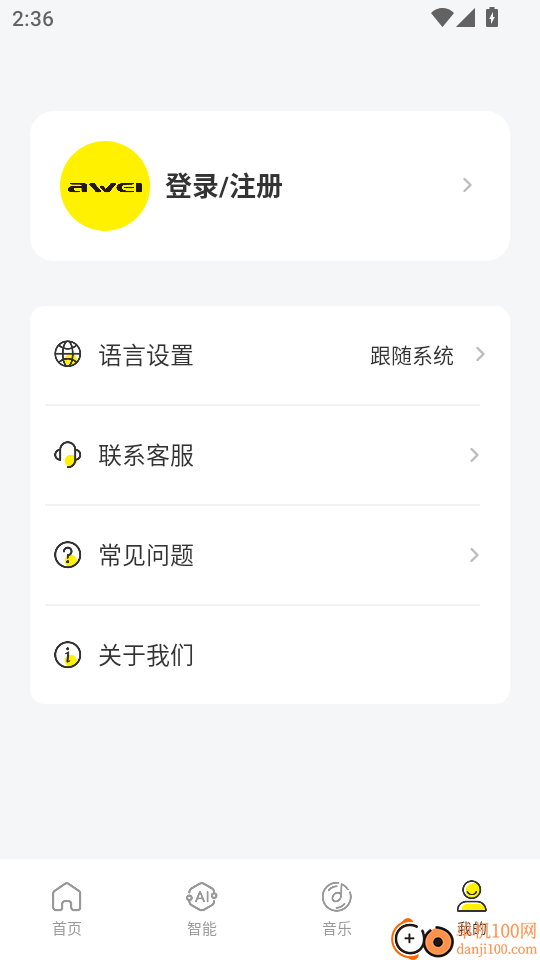 AWEI Audio免费版