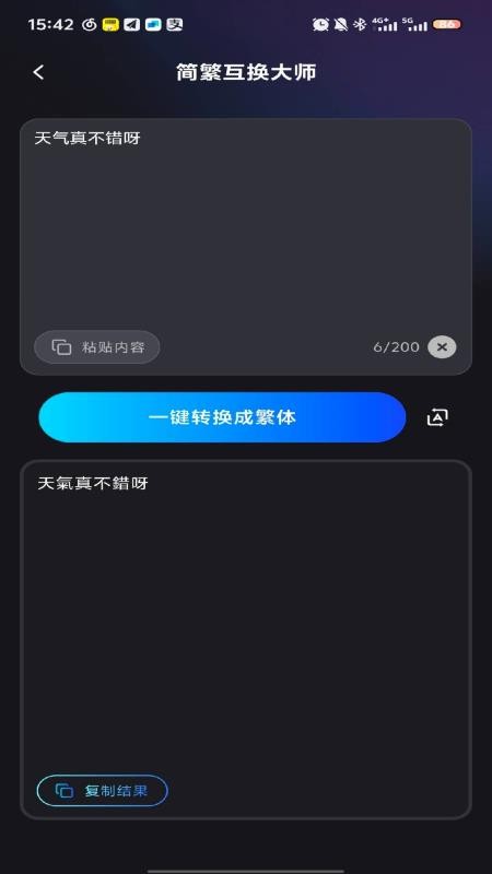 妙手工坊最新版v1.0.1(3)