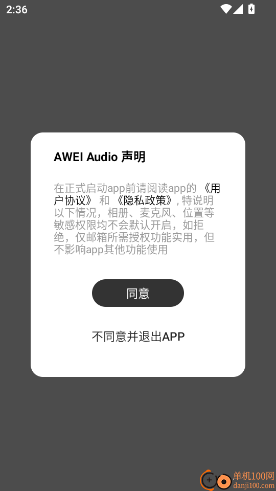 AWEI Audio免费版