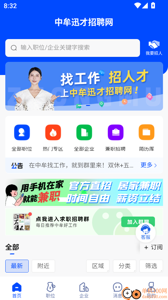 中牟迅才招聘网手机版