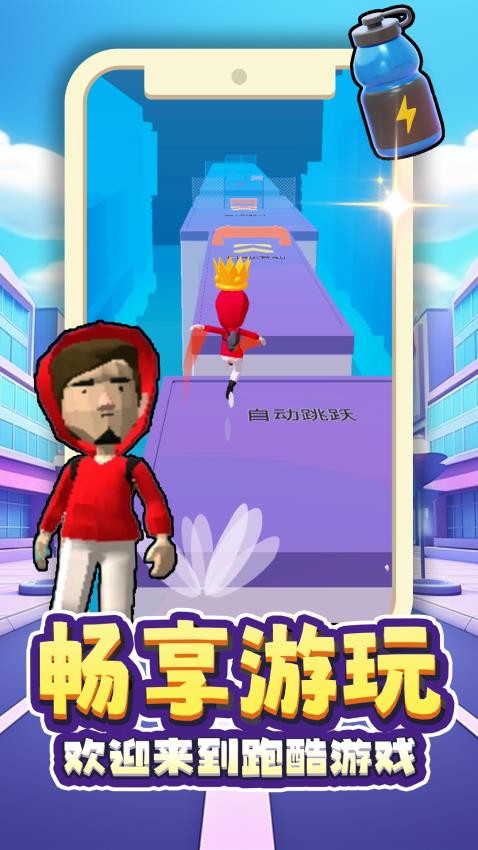 小黄快跑游戏