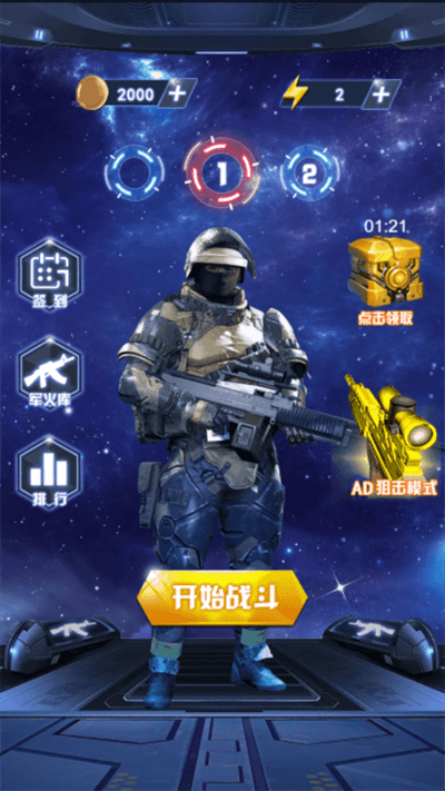 荒岛枪训游戏v3.0 1