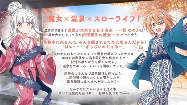 魔女的泡汤生活游戏v0.7.1 3