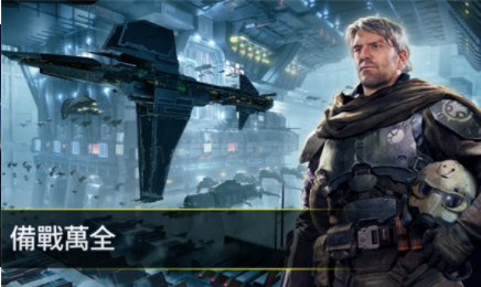 星战前夜银河征服国际服(EVE Galaxy Conquest)v1.58.2731151 1