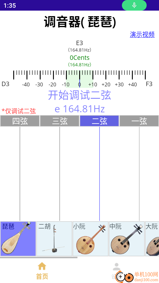 咕嘟调音手机版