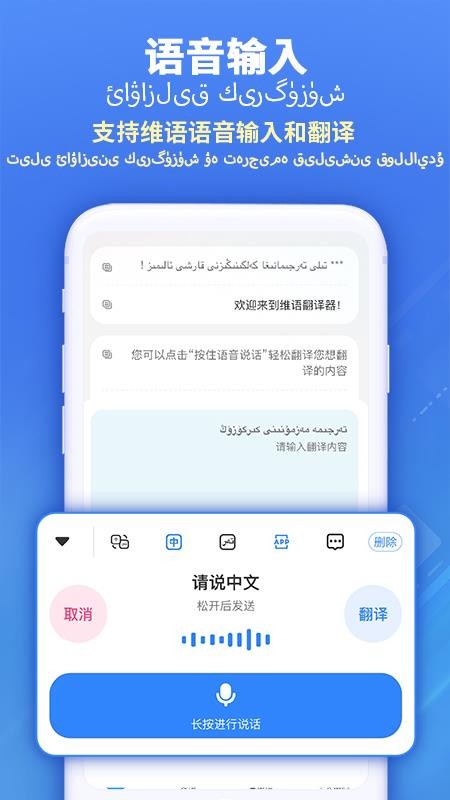 讯微维语输入法手机版v1.0.2(1)
