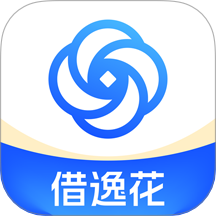 借逸花客户端