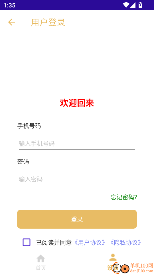 咕嘟调音手机版