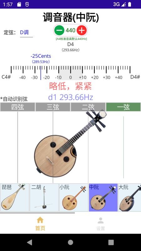 咕嘟调音手机版v2.3.12 2