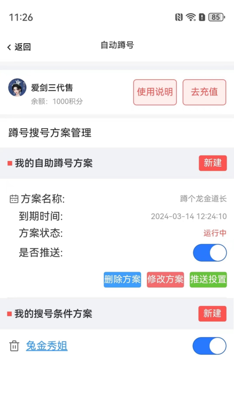 剑侠茶馆官网版v1.6.4 3