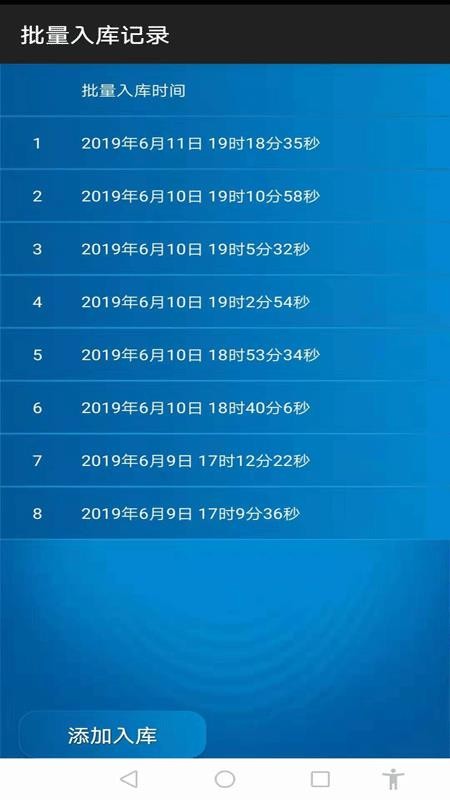 永久仓库管理系统官方版appv30.0(3)