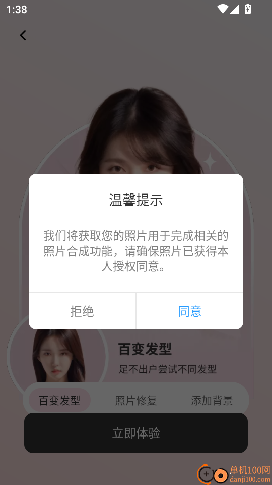 雾森相机官方版
