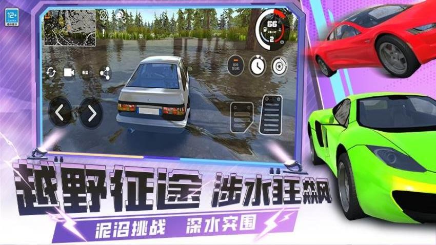 疯狂赛车手3D游戏v1.250819.170 4