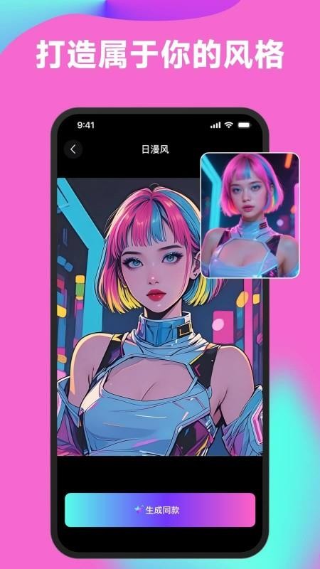 醒绘软件v2.0 1