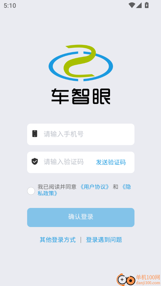 车智眼手机版