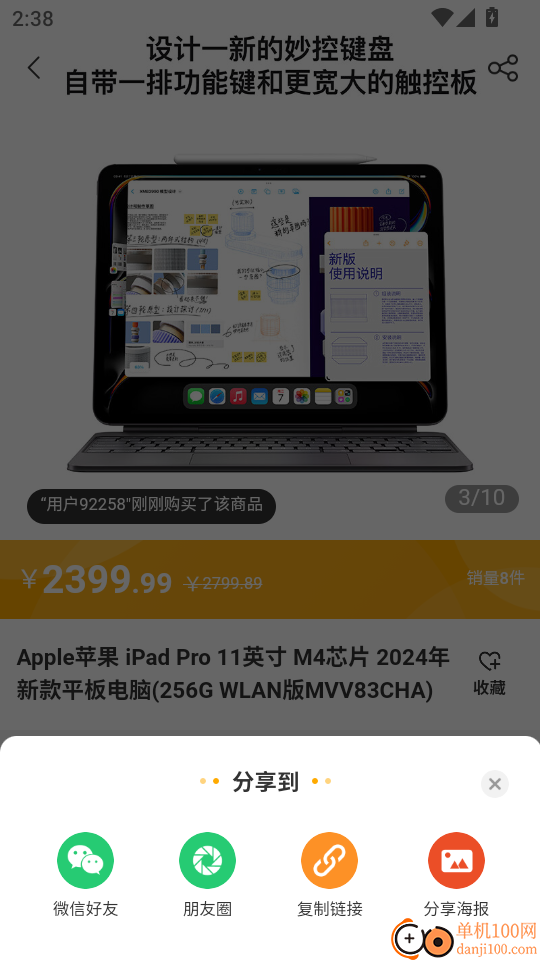 百帝商城手机版