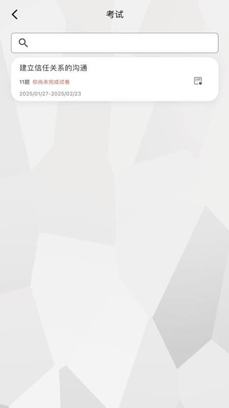 道测AI培训官网版v2.1.7(2)