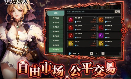 遗迹旅人手游v1.5.0 2