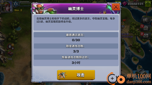 空战争锋国际服