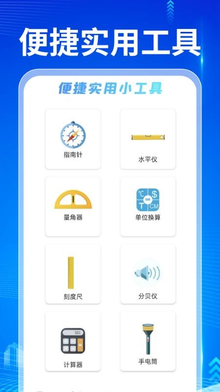 QA浏览器最新版v1.0.0(4)