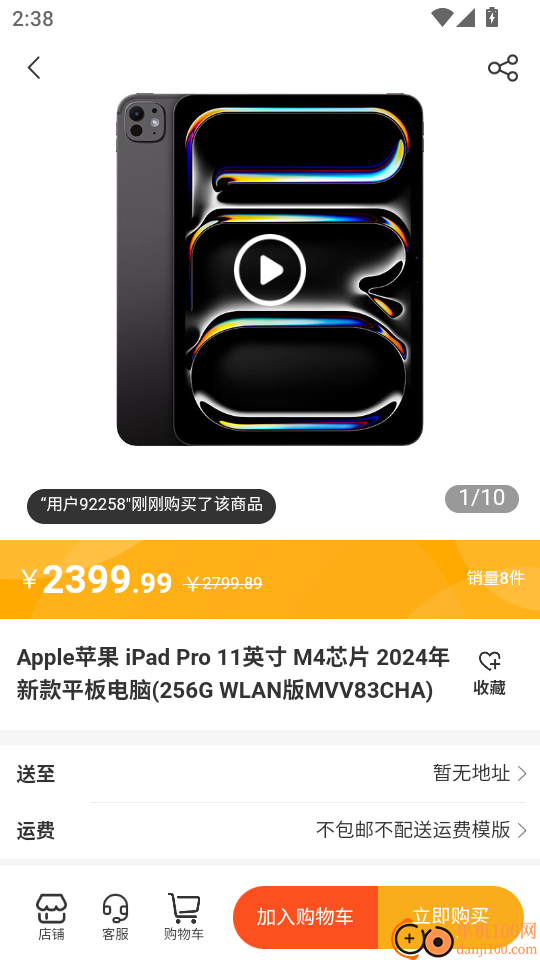 百帝商城手机版
