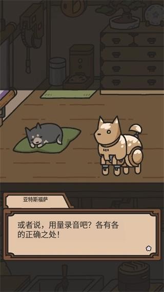 狗狗的使命游戏v1.1.6 2