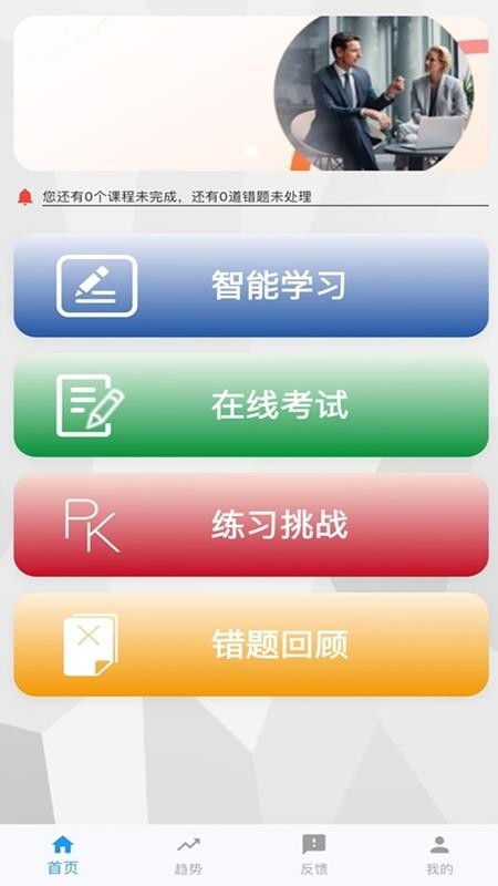 道测AI培训官网版v2.1.7(4)