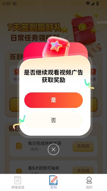 点点生财宝手机版v2.0.1(1)