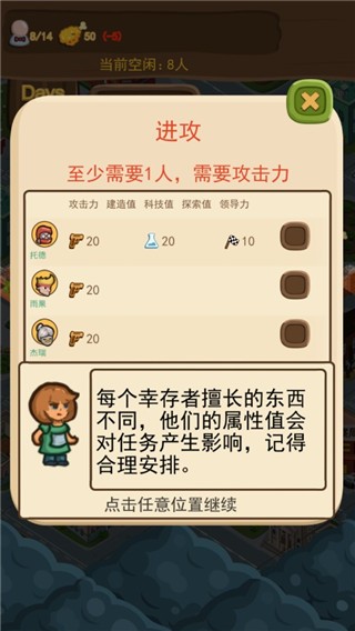 僵尸危城游戏v1.1 4