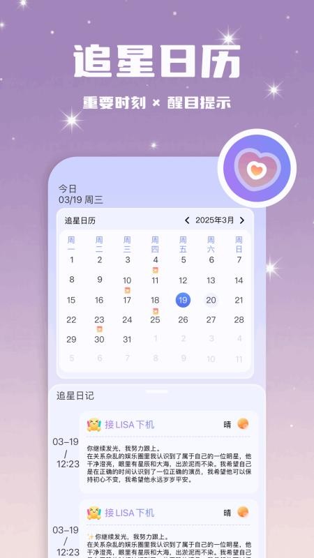 17岁纪念日最新版v1.7(2)
