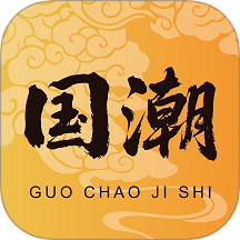 国潮集市官方版 v1.1.7
