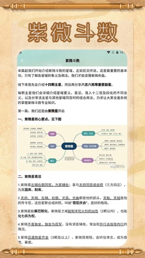 学易经手机版v1.3(1)