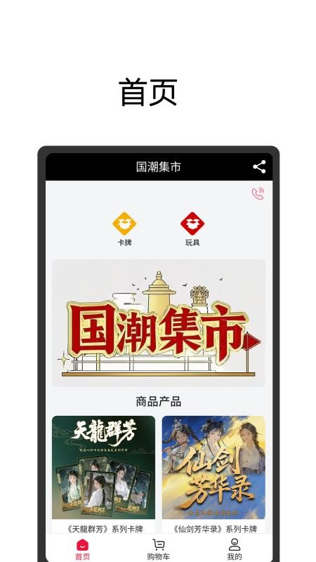 国潮集市官方版v1.1.7(3)