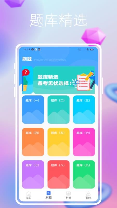 事业单位公共基础历年真题免费版
