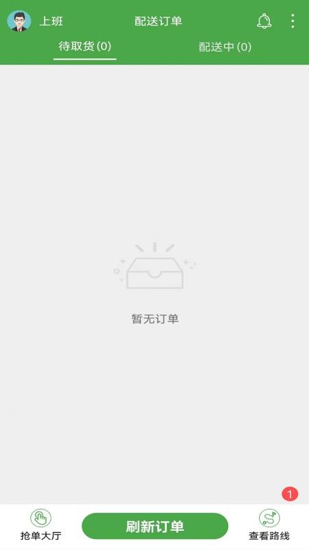 东商到家骑手官网版appv2.41.6(3)