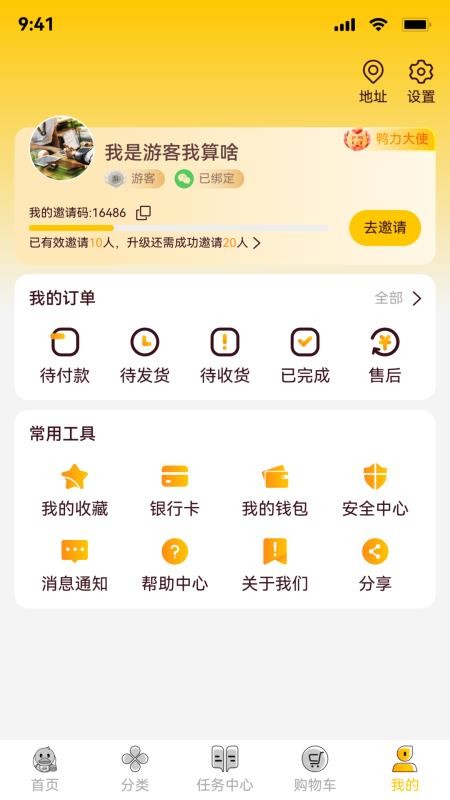 鸭力社官网版v1.0.8(1)