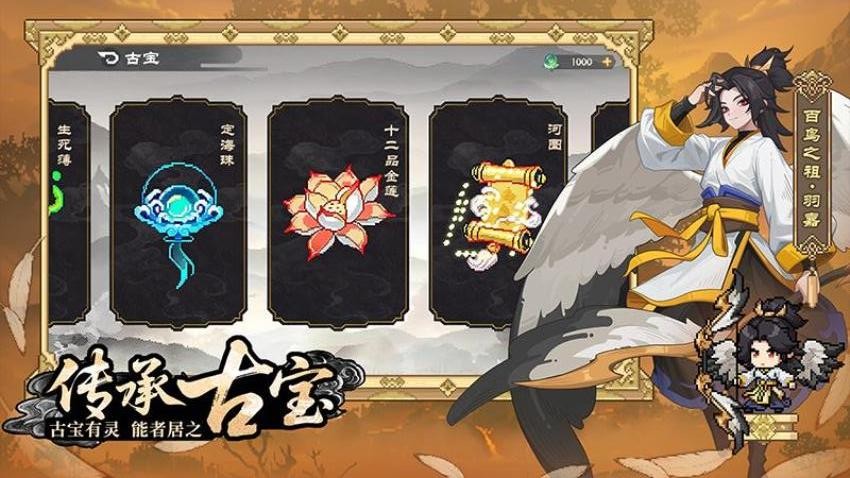山海幻境手游v2.0 4