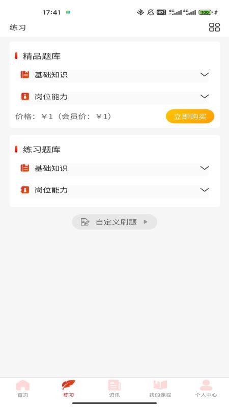 五方红官网版v1.0.6 3