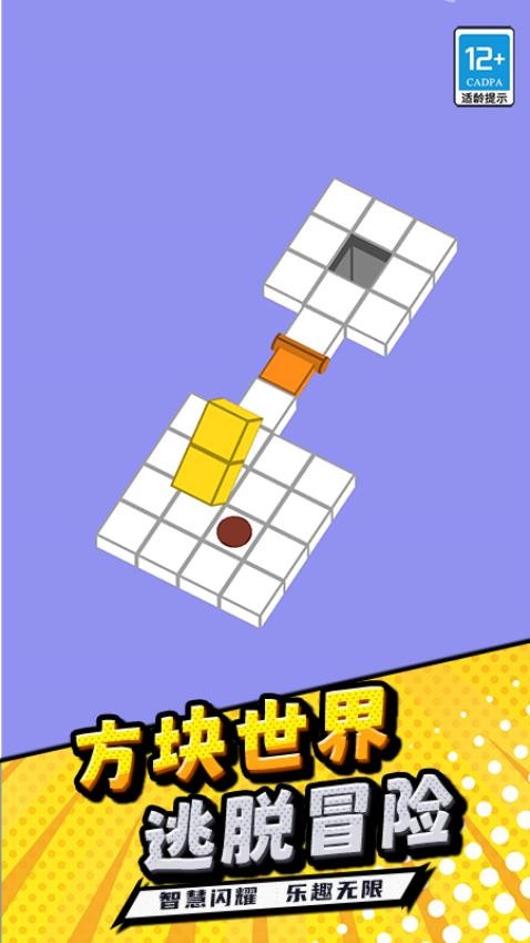 白块君挺住游戏v1.250821.169(1)
