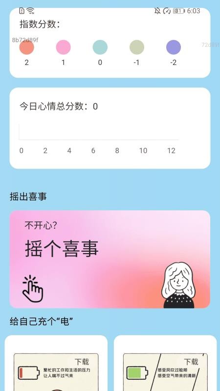 好运天天充免费版v2.0.1(3)
