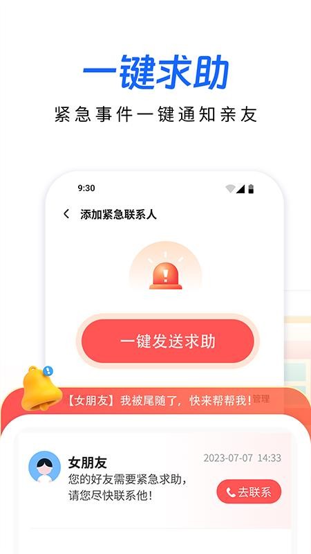 手机号实时定位追踪软件v1.0.2.1002(1)