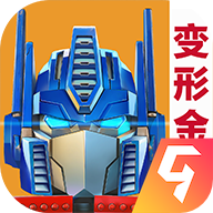 变形金刚地球之战国际服 v25.1.3.382