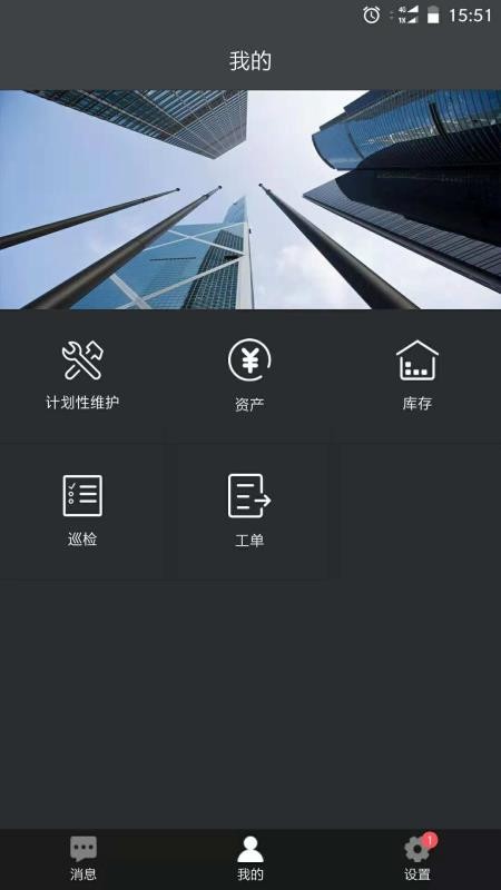 EMISStore最新版v4.4.9(5)