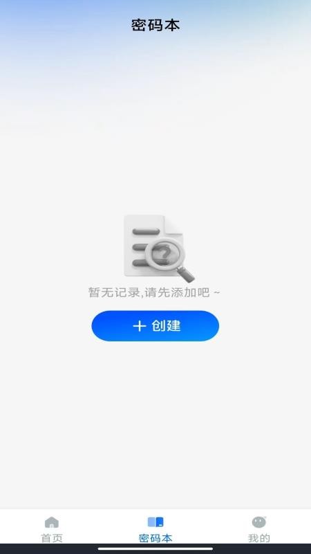 聊天记录备份大师免费版v1.0.0(3)