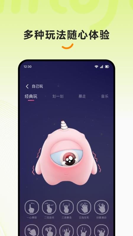 intofun官方版v3.0.3(4)
