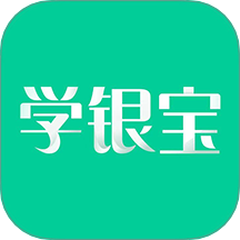 学银宝客户端